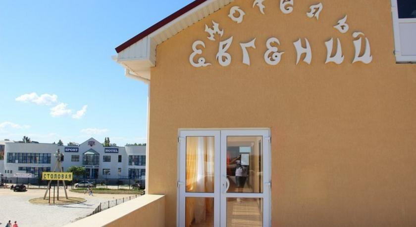 Гостиница Motel Evgeniy Николаевка-17