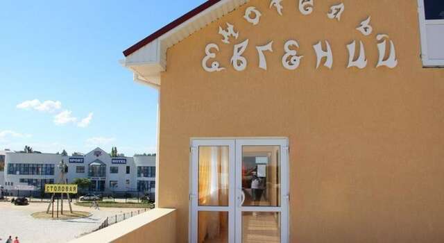 Гостиница Motel Evgeniy Николаевка-16